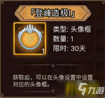 《元素方尖》S8赛季开启内容一览