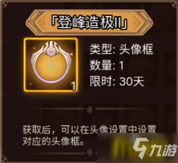 《元素方尖》S8赛季开启内容一览