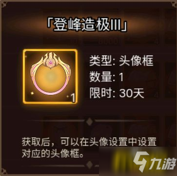 《元素方尖》S8赛季开启内容一览
