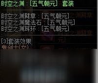 dnf剑帝buff装备怎么选