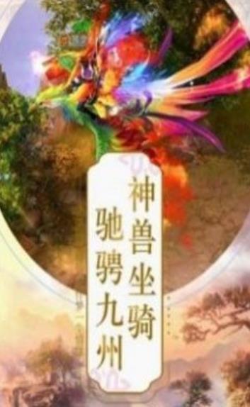 仙魔斩戮截图2