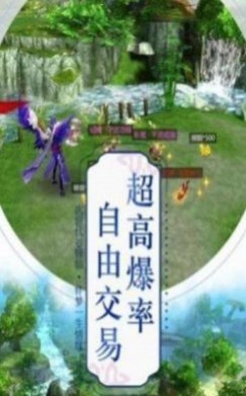 仙魔斬戮截圖