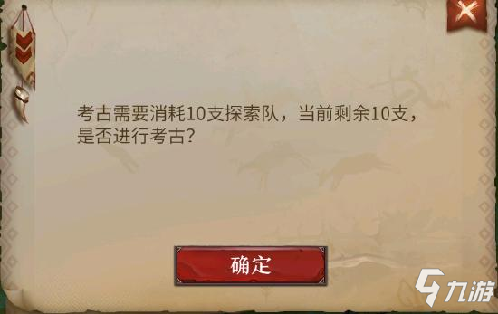 《洪荒文明》遗迹图文教程 遗迹打法技巧攻略洪荒文明遗迹怎么打 洪荒文明遗迹攻略