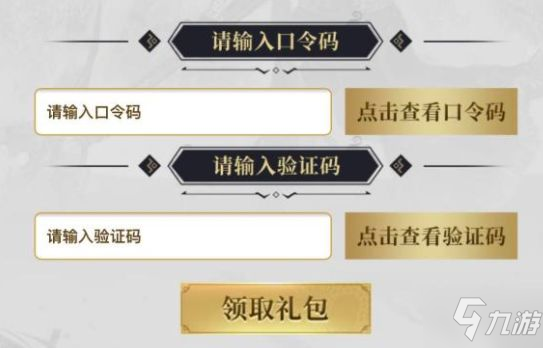 真三國無雙霸ios口令碼有哪些？ios公測口令碼2021最新的