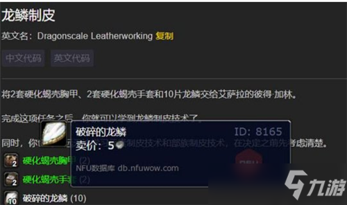 魔兽世界TBC怀旧服猎人萨满必买皮甲 成本3银卖价43金