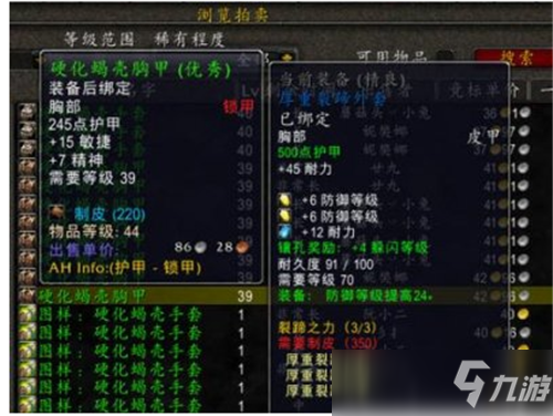 魔兽世界TBC怀旧服猎人萨满必买皮甲 成本3银卖价43金