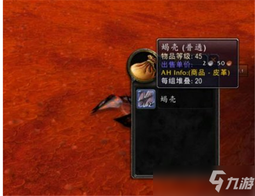魔兽世界TBC怀旧服猎人萨满必买皮甲 成本3银卖价43金