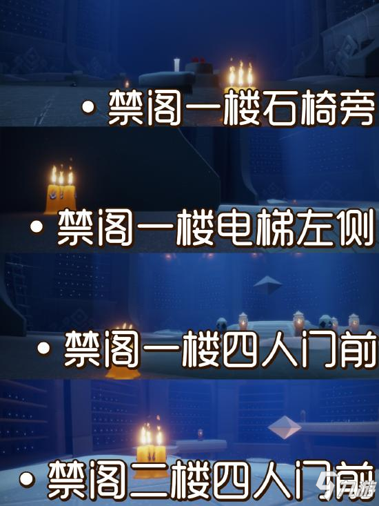 光遇8.10每日任务 光遇8月10日大蜡烛季节蜡烛位置