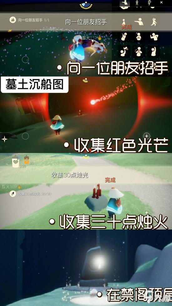 光遇8.10每日任务 光遇8月10日大蜡烛季节蜡烛位置