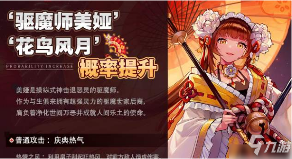 坎公骑冠剑美娅技能是什么 全部技能效果攻略