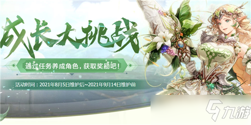 DNF急速成型新号 回归玩家的三种成长路线