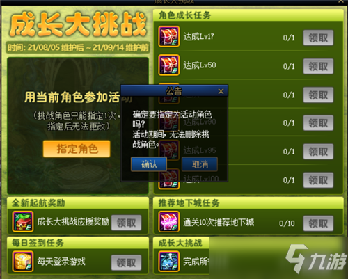 DNF急速成型新号 回归玩家的三种成长路线