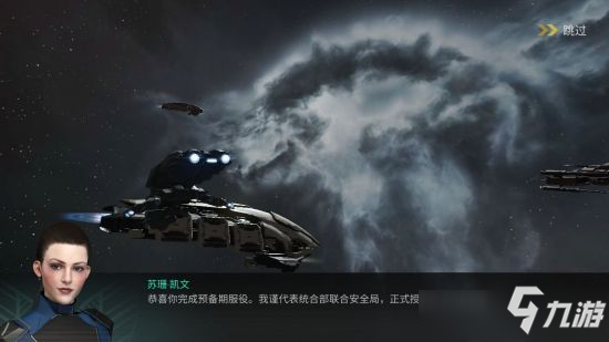 《EVE星戰(zhàn)前夜》新手入門任務(wù)怎么做