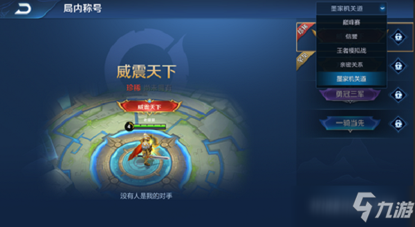王者荣耀镜像战怎么玩？新称号威震天下等你来挑战