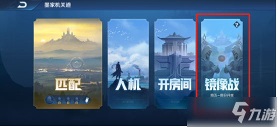 王者荣耀体验服6月7日更新了什么？限时玩法镜像对战上线