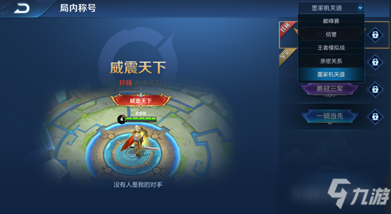 王者荣耀体验服6月7日更新了什么？限时玩法镜像对战上线