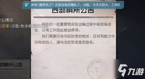 黎明覺醒蛇蝎美人任務做法詳解