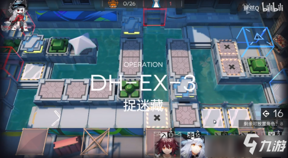 《明日方舟》DH-EX-3三星攻略