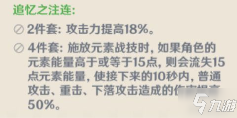 《原神》宵宮培養(yǎng)一圖流 宵宮武器、圣遺物選擇指南