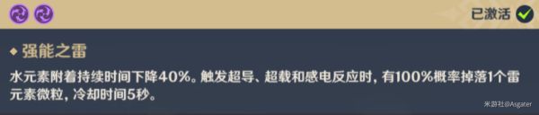 《原神》宵宮培養(yǎng)一圖流 宵宮武器、圣遺物選擇指南