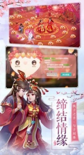 江湖神魔傳截圖1