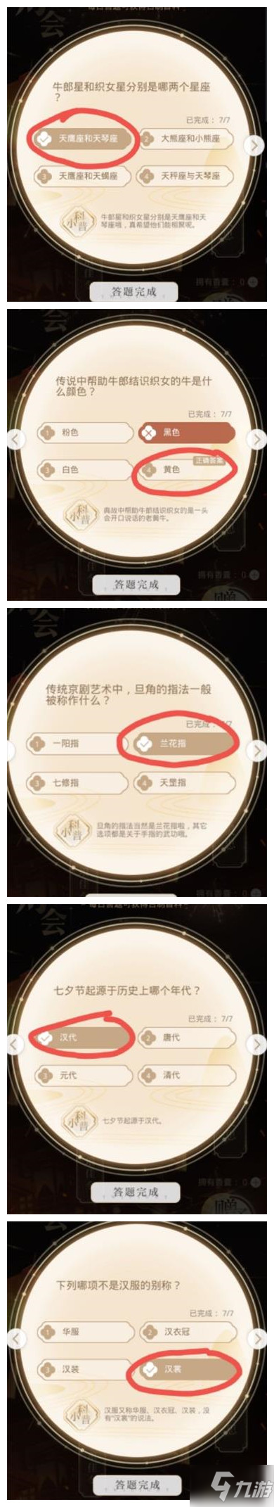 光与夜之恋琳琅佳令答案是什么 光与夜之恋琳琅佳令答案分享
