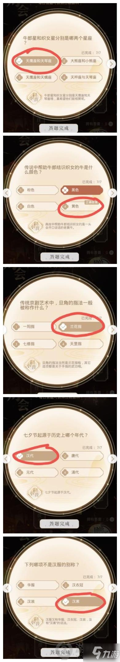 光与夜之恋琳琅佳令答案是什么 光与夜之恋琳琅佳令答案分享