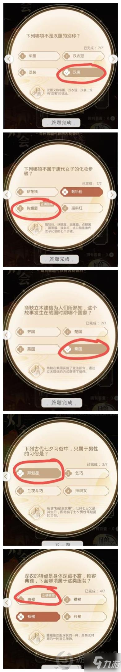 光与夜之恋琳琅佳令答案是什么 光与夜之恋琳琅佳令答案分享