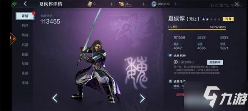 真三国无双霸手游夏侯惇怎么玩 真三国无双霸手游夏侯惇玩法攻略