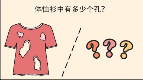 簡(jiǎn)單大腦訓(xùn)練截圖2