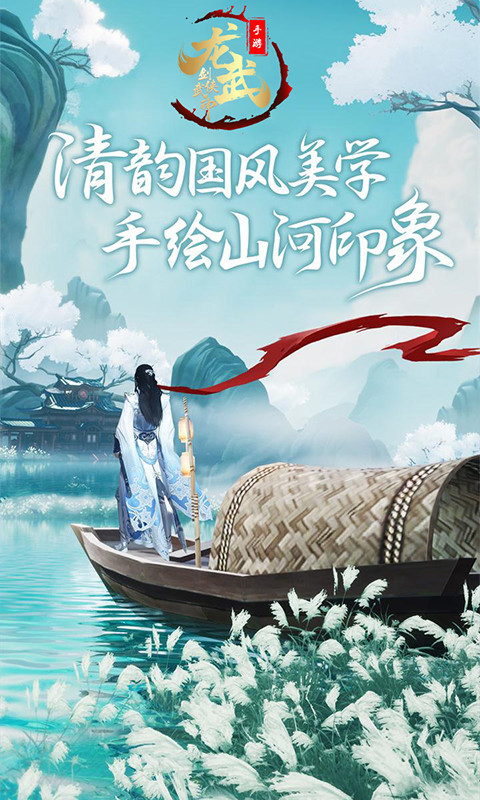 龍魂戰(zhàn)令龍武截圖2