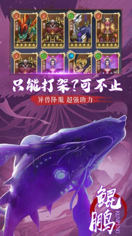 聊齋人神截圖1