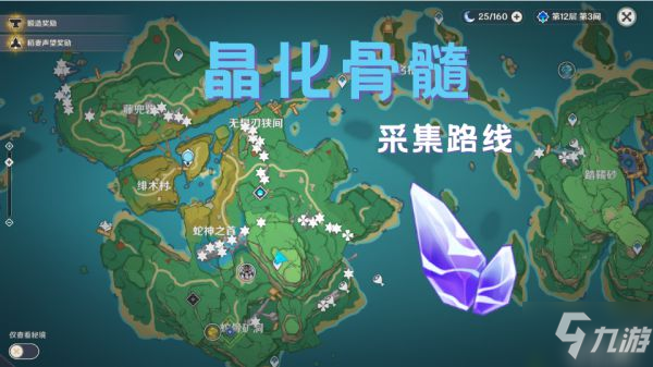 《原神》早柚突破材料晶化骨髓、骗骗花蜜采集教程