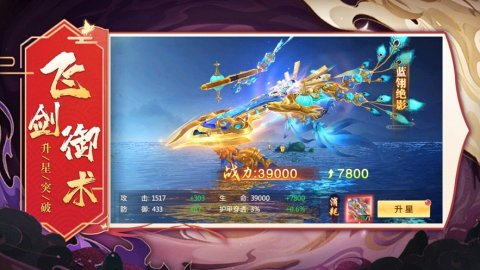 流星之夜截圖2