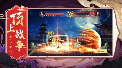 流星之夜截圖1