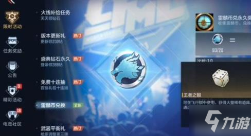 cf手游墨刃怎么获得 墨刃属性怎么样？