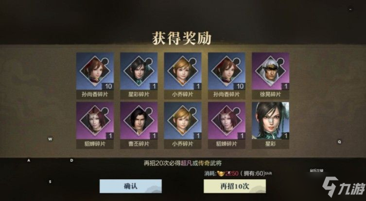 真三国无双霸怎么升级？新手快速升级攻略