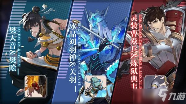 镇魂街武神躯樊天音阵容搭配攻略