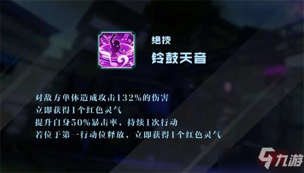 镇魂街武神躯樊天音角色攻略