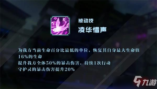 镇魂街武神躯樊天音角色攻略