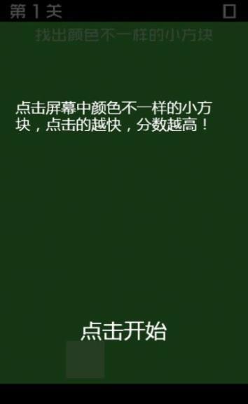 找方塊顏色截圖