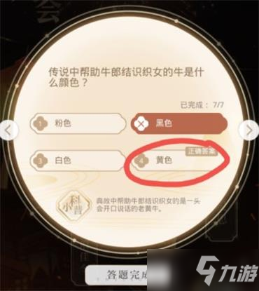 光与夜之恋琳琅佳令答案大全