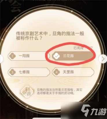 光与夜之恋琳琅佳令答案大全