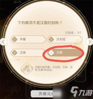 光与夜之恋琳琅佳令答案大全