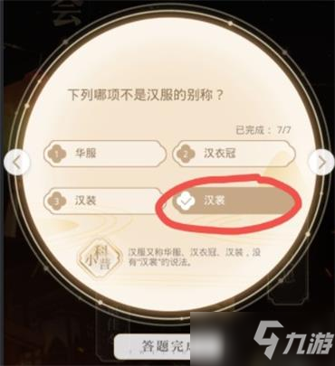 光与夜之恋琳琅佳令答案大全