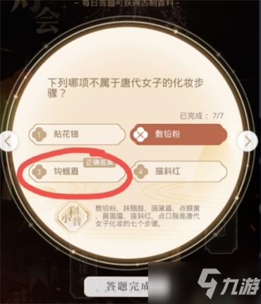光与夜之恋琳琅佳令答案大全