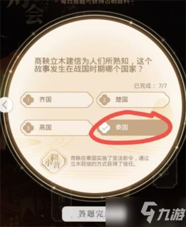 光与夜之恋琳琅佳令答案大全