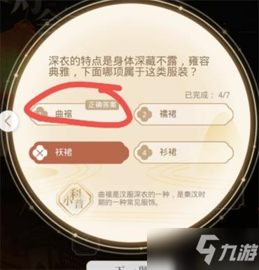 光与夜之恋琳琅佳令答案大全