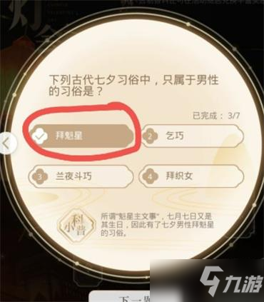 光与夜之恋琳琅佳令答案大全