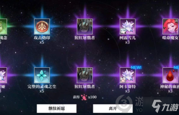 靈魂潮汐升星材料怎么獲得 靈魂潮汐升星材料獲得攻略